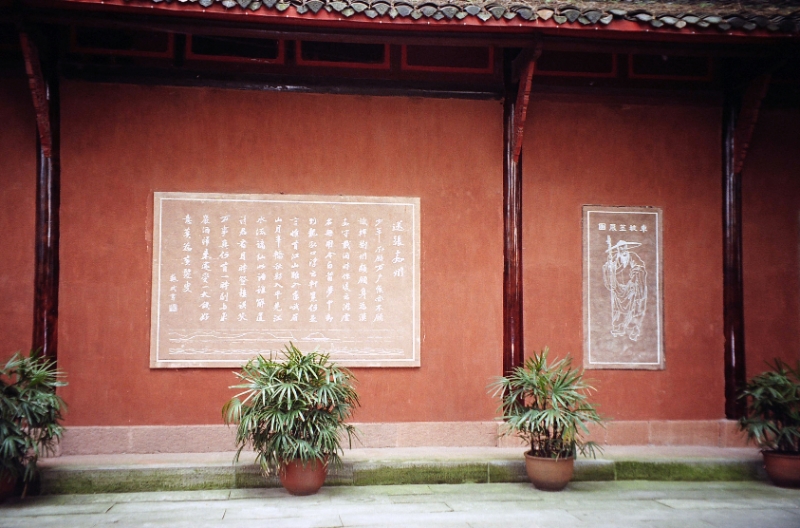 calligraphy, Leshan China 1.jpg